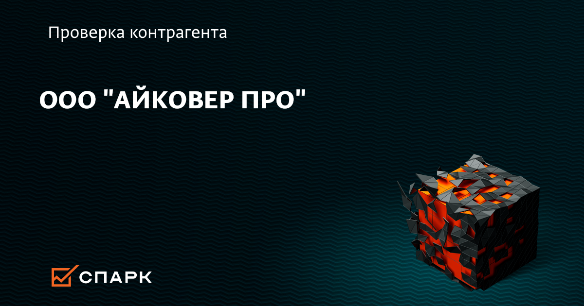 Айковер Про Магазин Айковер Про Магазин