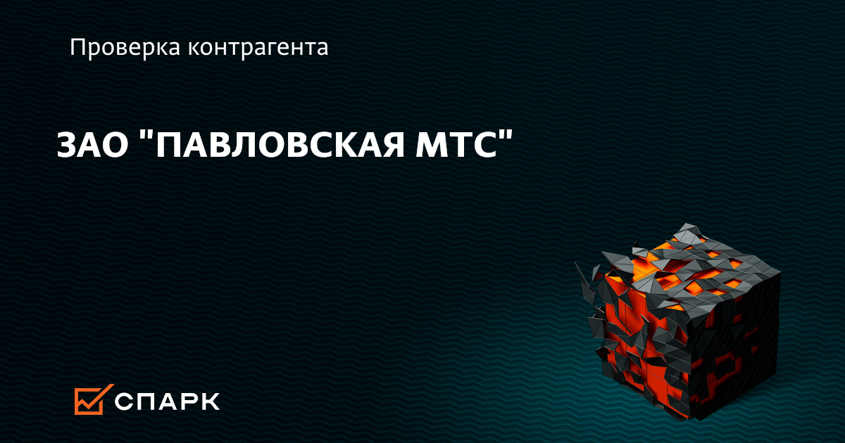 Магазин Мтс Павловская Магазин Мтс Павловская