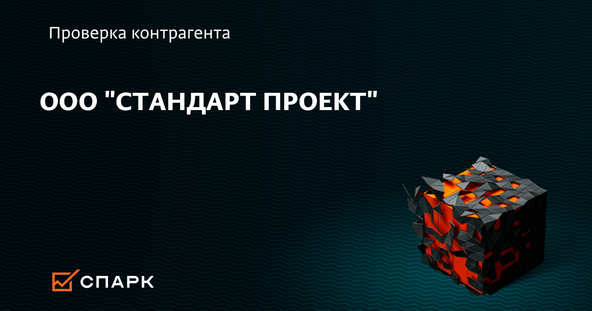 Вакансии в компании СтандартПроект. Начни работу в СтандартПроект