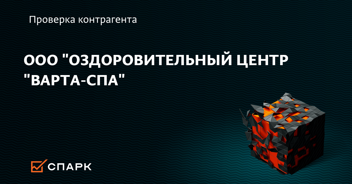 Вартом отзывы Вартом отзывы