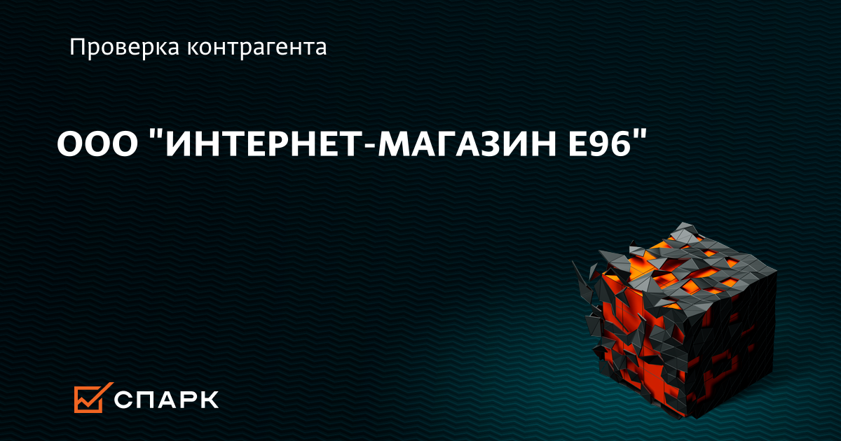 Е96 Интернет Магазин Екатеринбург Каталог Товаров
