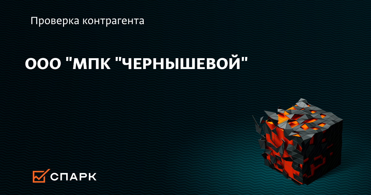 Общество с ограниченной ответственностью мпк. Общество с ограниченной ответственностью мпк