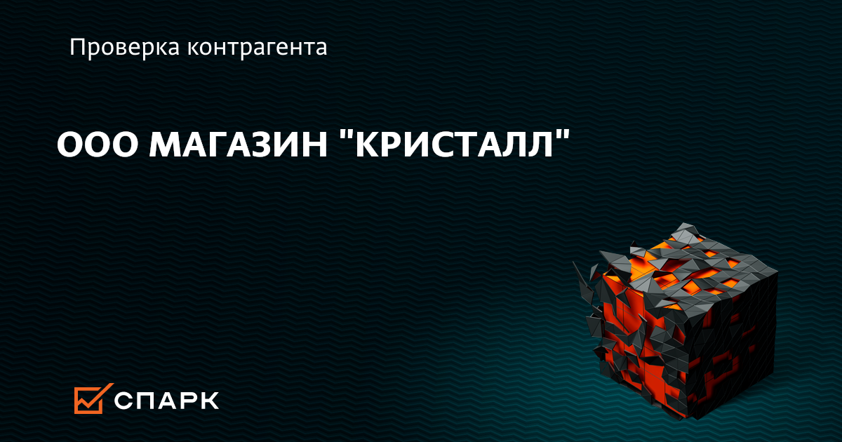 Магазин Кристалл Вологда Адрес Магазин Кристалл Вологда Адрес