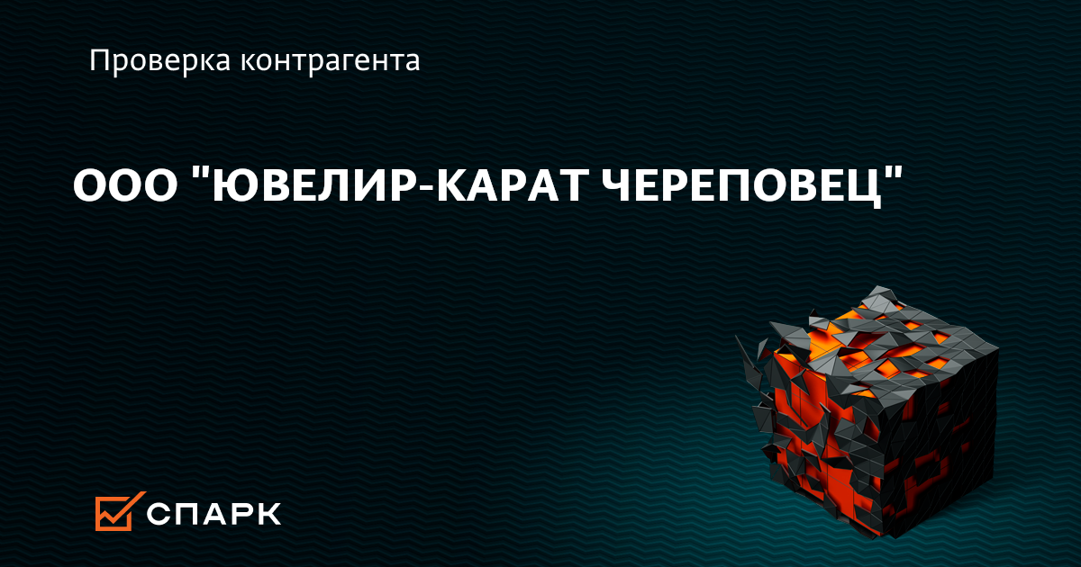 ювелир карат череповец