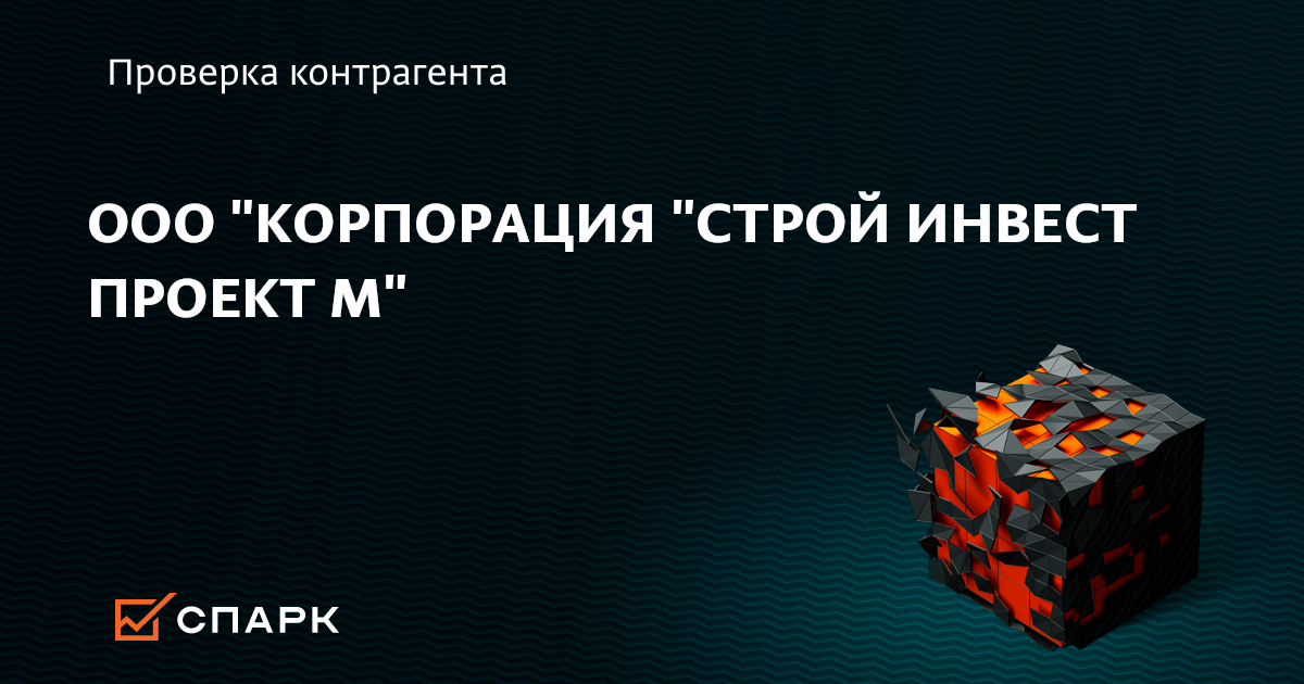 Корпорация строй инвест проект м Вакансия Прораб вентиляционных систем в Москве, работа в компании Стройинвестпро