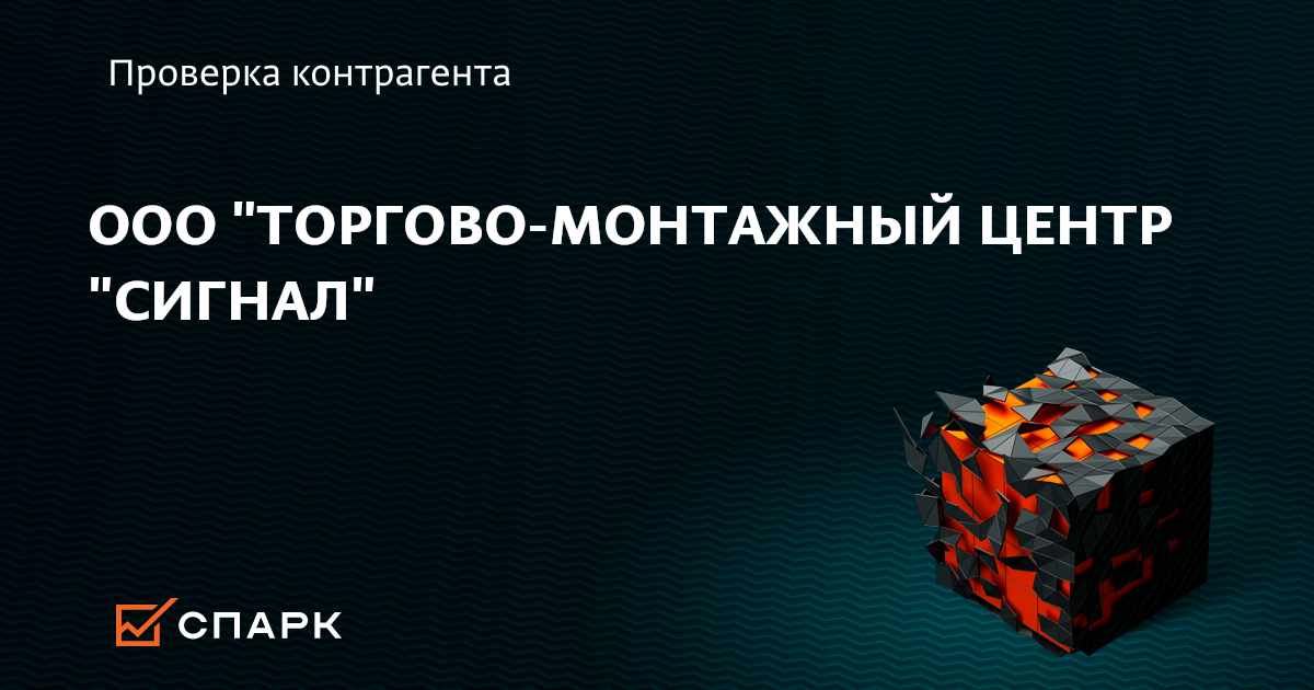 сигнал дзержинск