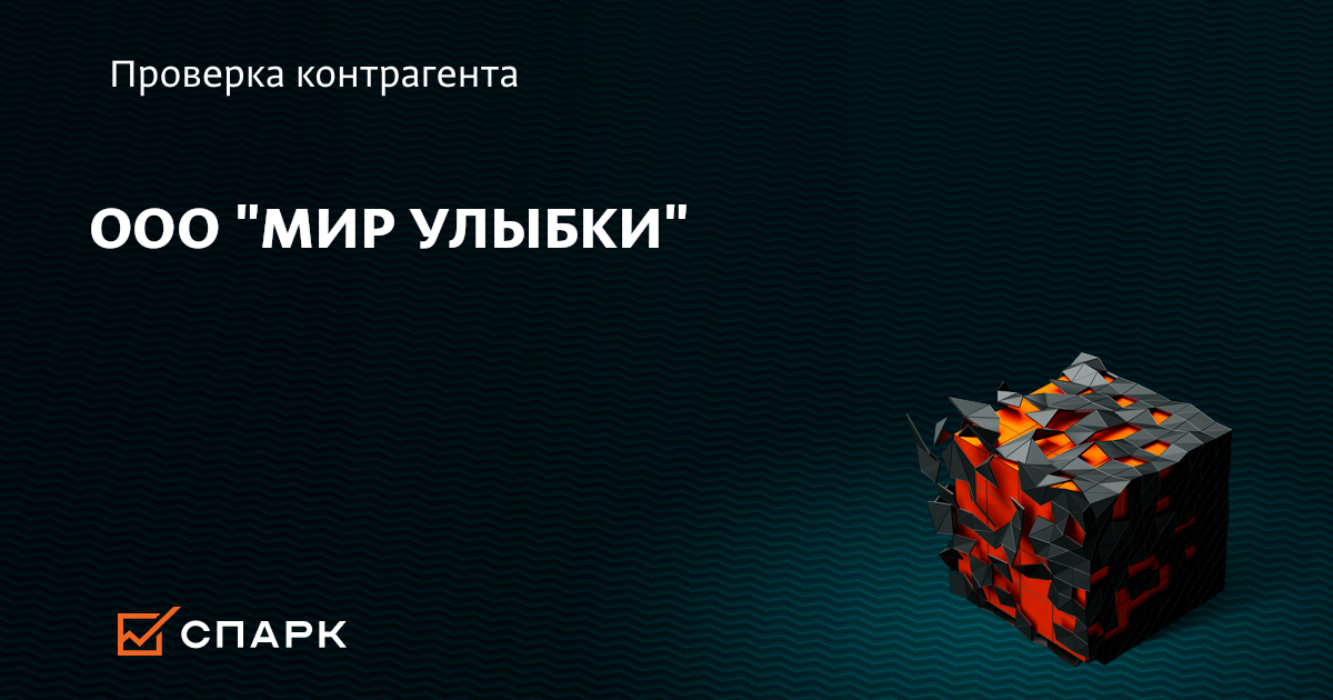 Мир Улыбки Фото Мир Улыбки Фото